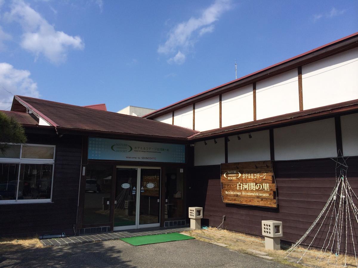 Hotel Cottage Shirakawa Sekinosato Екстер'єр фото